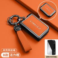 Car Key Cover Case Holder Remote Keyless Entry Car Accessories for LYNK&CO 05 01 02 03 06 Keychains Protection Key Fob black