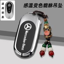 Automobilio rakto dėklas Dangtelis Mercedes Benz A C E S G Klasės GLC CLE CLA GLB GLS W177 W205 W213 W222 AMG W206 W223 S350 C260 C300 S400 white