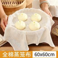 Cotton Muslin Steaming Cloth Rice Dumplings Buns Food Grade Reusable Pure Mesh Liner Bamboo Steamer Square 60x60cm 1pc white