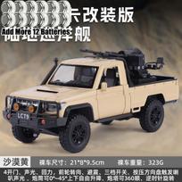 1:24 Alloy Car Model Diecast & Metal Vehicle Compatible With Toyota Land Cruiser LC79 Modified Pickup Truck Desktop Display Gift