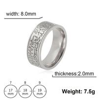 Muslim Allah Engraved Ring Stainless Steel 8MM Wide Finger Rings Halal Words Muhammad Quran Islamic Jewelry for Women Men 9 white