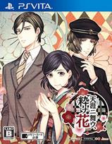 Tengai ni chic na flower PSVita maiu, -