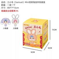 Samuel Mini Wealth Rabbit Blind Box Series Plush Toys Kawaii Backpack Doll Pendant Desktop Ornament Mystery Box Peripheral Gifts beige
