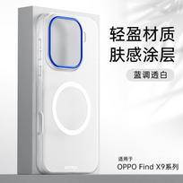Plastic For OPPO Find X9 Pro Case Protection For Magsafe Blue Camera Texture Protector Mobile Phone Case Cover OPPO Find X9 Pro
