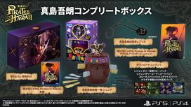 Like a Dragon Pirate Yakuza in Hawaii Majima Goro Complete Box for PlayStation 5 - Japan Import brown