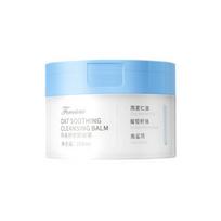 Forcolour Oat Gentle Makeup Remover Cleansing Balm for All Skin Types Refreshing Moisturizing Deep Cleansing Makeup Remover white