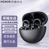 Honor Choice LCHSE Open-Fit Ear Clip Headphones