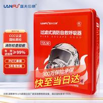 Lanfu Fire Escape Respirator Mask
