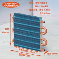 Miniature Condenser Mini Air-cooled Radiator Copper Tube Aluminum Fin Type Refrigeration Evaporator Refrigerator 1X6x120 blue