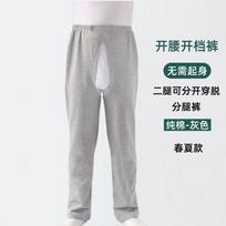 Cotton Nursing Pants Bedridden Elderly Post-Surgery Incontinence Open Crotch 3XL