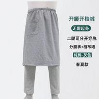 Cotton Nursing Pants Bedridden Elderly Post-Surgery Incontinence Open Crotch 3XL