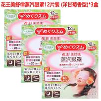 Kao MegRhythm Steam Eye Mask red