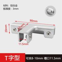 Stiprinimo Stiklo Klipsas Aliuminio Lydinio Kampo Apsauga Nauja Kampo Sagtis Stiklas 8-10mm-Aluminium-T Style