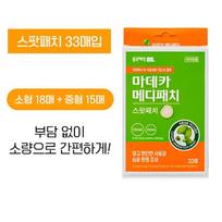 [Dongkook] Madeca Medipatch Clear Face Patch / Arch Q Patch 33sheets / 99sheets / 84sheets 1. Spot Patch 33 sheets orange