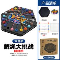 Chain Chess Intellectual Tabletop Game Family Interactive Educational Children's Toy Rubber Band Geometric Chain Triangle Chess 1Pcs black