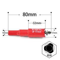 Skylių pjūklai 1vnt 16mm-200mm M42 dvimetaliniai grąžtai pjaustytuvai dailidės įrankiai metalo pjovimo plastiko geležies rankiniai įrankiai 17mm