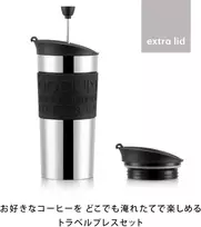 Bodum Travel Press kavos virimo aparatas, 0.35 L, Off Baltas