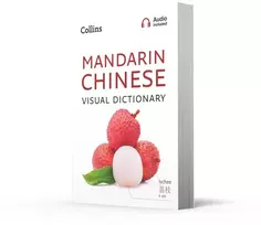 Mandarinų kinų kalbos vaizdinis žodynas: iliustruotas kasdienių žodžių ir frazių vadovas mandarinų kinų kalba (collins Visual Dictionary)