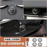 Fit For BYD Seal U Dmi Ev Car Camera Protection Cover 360 Degree Image Lens Protective Cover Auto Modification black