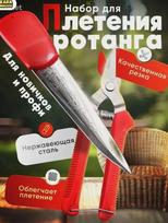 Weaving Tool Set with Sheathed Pick and Pattern Pry for Cane Weaving and Threading One Size red