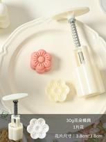 30g 50g Mung Bean Cake Mold Household Three-dimensional Pressed Embossed Snow Skin Mooncake Pastry Baking Abrasive Tool beige