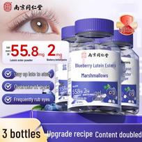 Nanjing Tongrentang Blueberry Lutein Gummies
