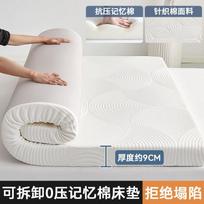 Pagalvės putų užpildas Čiužiniai Grindų kilimėlis Sulankstomas Lėtai atšokantis Tatami kempinės čiužinys Lovos užvalkalas Patalynės užtiesalai Dvigulė King Queen dydžio 90x200cm white