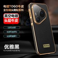 For Huawei Pura 80 70 Pro Plus Ultra Case Genuine Leather Covered Metal Frame Full Camera Lens Protector Anti-Slip Grip Cover Genuine Leather&Huawei Pura 70