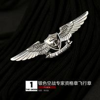 Aviacijos piloto ženklelis Karinis ventiliatorius Parašiuto ženklelis Įgūdžių ženklelis Ženklelis Sagė Medalis Kepurės ženklelis gray