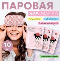 Steam Eye Mask 10 Pack Disposable Heated Eye Masks for Eye Fatigue Relief and Relaxation with Moist Heat Therapy and Comfortable Fit One Size white