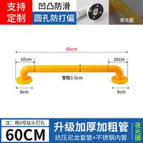 Stainless Steel Bathroom Grab Bar With Nylon Grip Elderly Disabled Mobility Support Modern Wall-Mounted Safety Handrail Yellow 60cm Upgraded