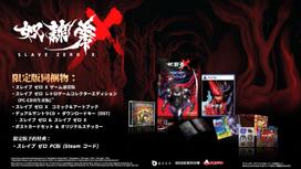 Slave Zero X Limited Edition for PlayStation 5 - Japan Import (Japanese Version) / 2.5D Action Video Game
