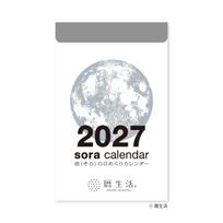 Shin Nihon Calendar 2027 Daily Flip Sora (Small) NK8819 gray