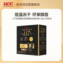 UCC 117 Freeze-Dried Instant Black Coffee beige