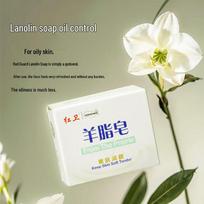 Hongwei Lanolin Face & Body Cleansing Soap 120g beige