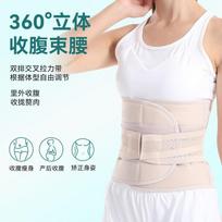 Xinboda Lumbar Support & Waist Trainer Belt beige