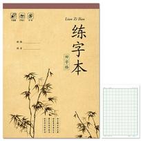 Grid Lattice Daily Training Preschool Handwriting Calligraphy Copybook Calligraphy Paper Chinese Writing Paper Chinese Copybook