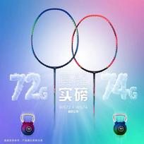 Li-Ning Storm 74 Full Carbon Badminton Racket AYPT445 white