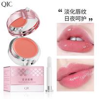 QIC's new lip mask removes dead skin, fades the black lip balm around the lips, and jelly lip mask Lip masks. 9G brown