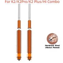 Creality K2 Plus Hi Combo Nozzle Quick-Swap Nozzle Kit Hardened steel All-metal Design For Creality K2/K2Pro/K2 Plus/Hi Combo 0.2mm