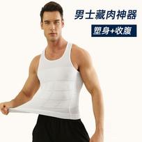 Daren Youxi Men's Tummy Control Vest Chest Binder Waist Slimming Shapewear White M XL brown