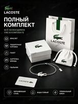 Lacoste Bracelet Bangle 16-21 gray