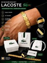 Lacoste Bracelet Bangle 16-21