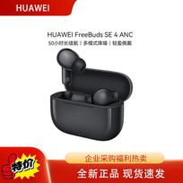 HUAWEI FreeBuds SE 4 ANC True Wireless Earbuds