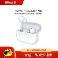 HUAWEI FreeBuds SE 4 ANC True Wireless Earbuds