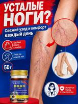 Ointment for varicose veins, spider veins and venous mesh, leg cream for swelling, heaviness and fatigue, venotonic to improve blood circulation and