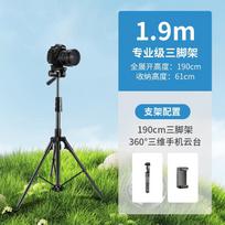 1.9M Tripod Stand Phone Light Multi-position Outdoor Camping Portable N01 1.9m Tripod Single Phone Holder white