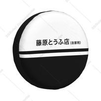 Custom Fujiwara Tofu Shop Spare Tire Cover for Suzuki Mitsubish Anime Initial D SUV RV 4x4 Car Wheel Protectors Accessories 15inch