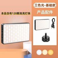 RGB LED Video Light Portable Photography Fill Live Streaming Studio ST-120 Fill Light 3 Color Temp