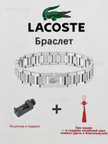 Lacoste Bracelet Bangle 15-21